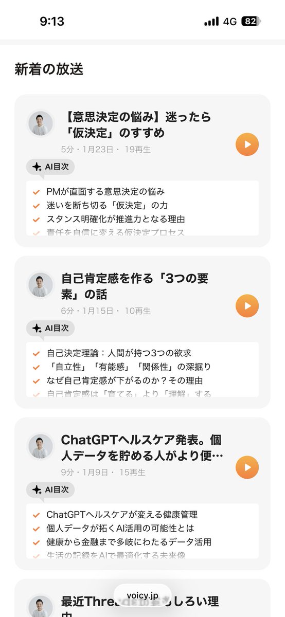 bunbuno0's tweet photo. 最近思ったことを話して、Voicyちょくちょく更新するようにしてます。
https://t.co/ur8LkBgcZF https://t.co/k6maxEwmvy
