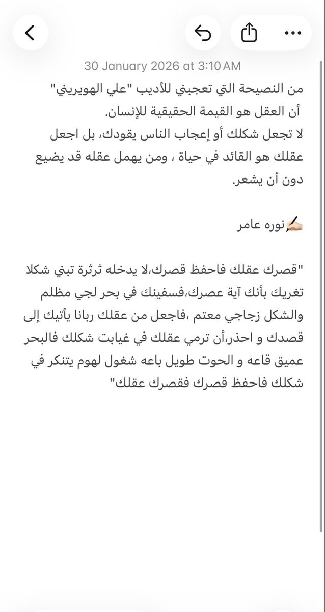 iiikww's tweet photo. من النصيحة التي تعجبني للأديب "علي الهويريني" https://t.co/EF6aMO7yVY