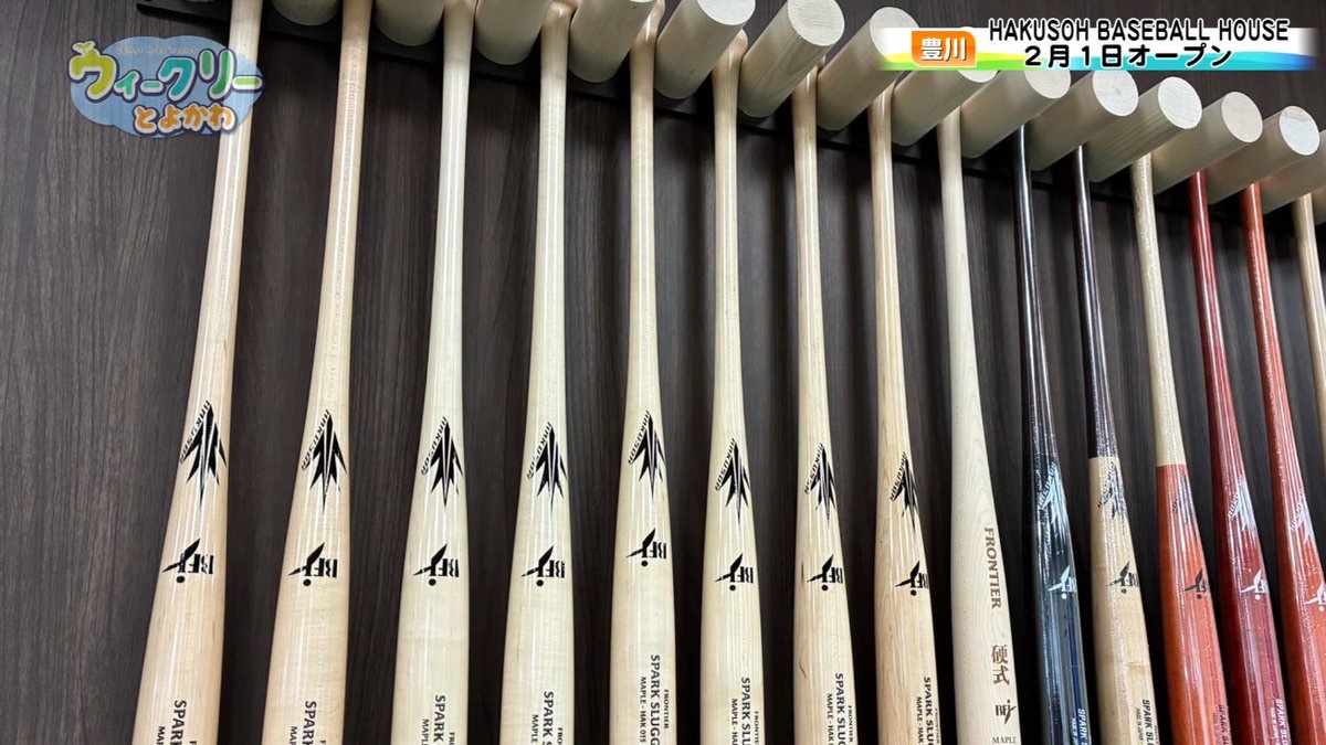 CCNet_TOYOKAWA's tweet photo. ◆HAKUSOH BASEBALL HOUSE
　2月1日オープン

今週の「ウィークリーとよかわ」
🗓️2月1日まで毎日放送中
📺ケーブルテレビCCNet12
　(地デジ12ch)
📱CCNet Web TV → https://t.co/O4hc9f89kE
#豊川 #豊川市 https://t.co/oK22vTBfIL