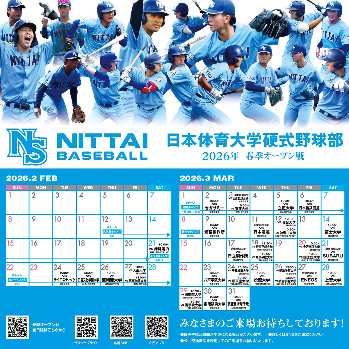 日本体育大学硬式野球部 (@ntblabo) / Posts / X