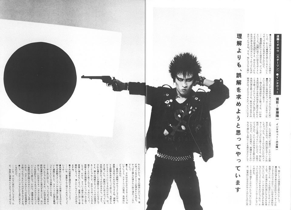 Pretty Vacant Jap (@prettyvacantjap) on Twitter photo 