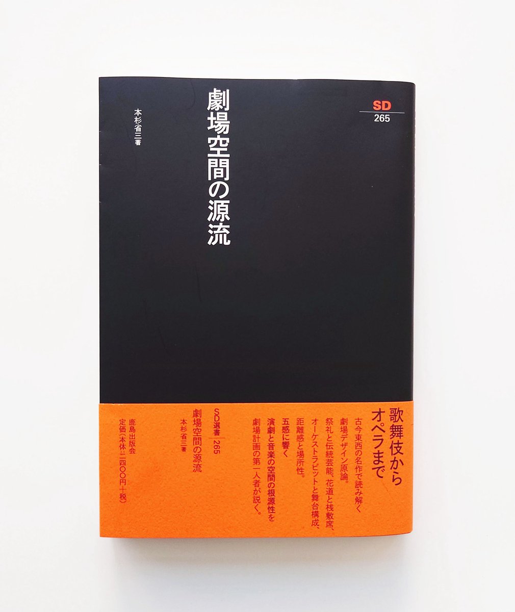 鹿島出版会 (@kjm_publishing) / Posts / X