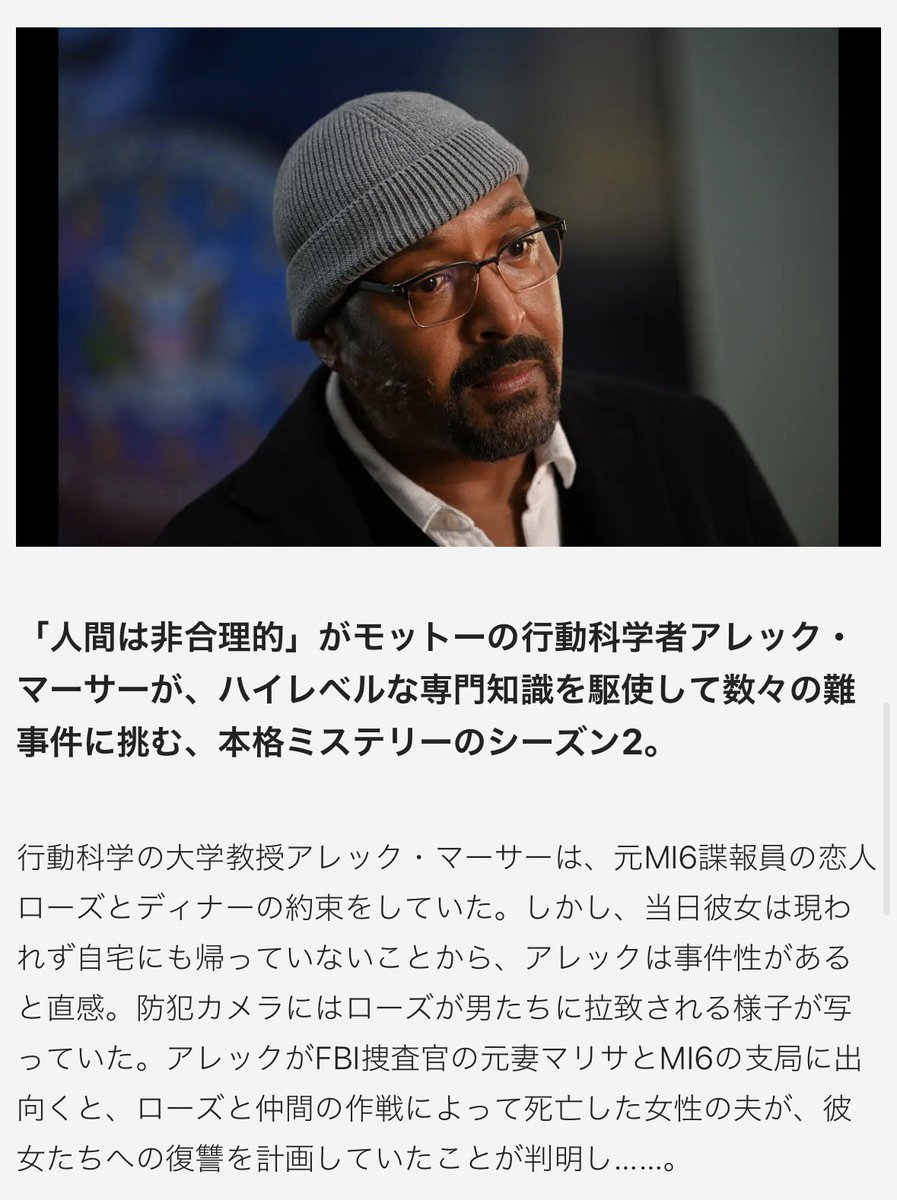 『マーサー教授の殺人事件簿2』
第1話 "復讐のメリット"
声の出演（敬称略）

アレック：宮内敦士
マリサ：魏 涼子
カイリー：根本圭子
リズワン：石毛翔弥
フィービー：京花優希
ローズ：加藤有生子
ギャビン：大羽武士
クイン：小野寺悠貴
ハリー：大下昌之

いしかわひとみ、田渕将平、田中 光