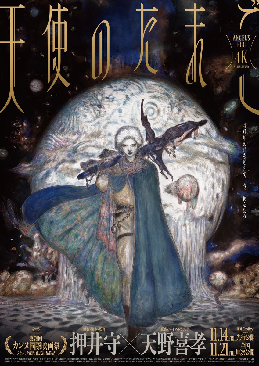 ホワイト シネクイント【渋谷パルコ8F】 tweet media