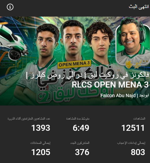K22N8's tweet photo. Highest esports-focused watch party viewership in the Middle East — today and every day 🥇

Falcons Abu Najd

📺 Today’s Matches — Live Watch Parties https://t.co/xUzTegQNFi