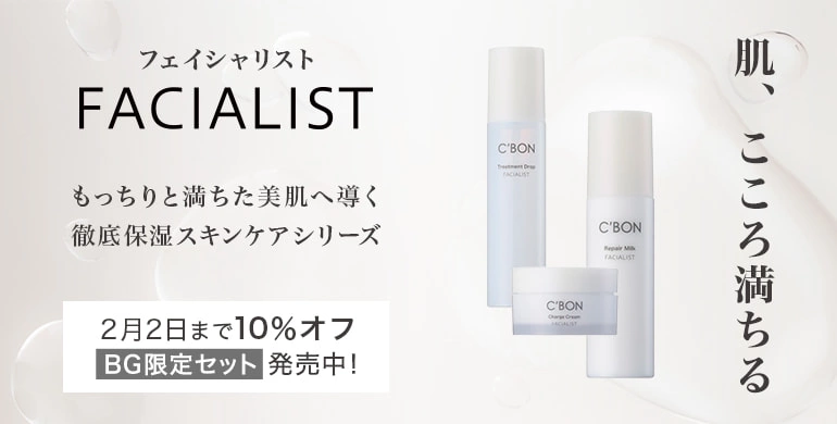 シーボン　ベーシックケアセット　本日届いたばかりの商品です。 10%OFF🛍もっちりと満ちた美肌へ導く／ シーボンのベーシックケア