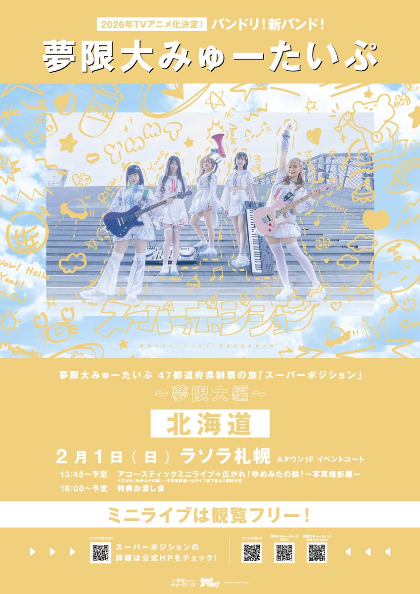 宮永ののか🐰🩹 (@nonoka_yumemita) / Posts / X