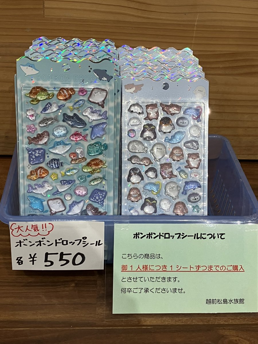 大人気！！ボンボンドロップシールが再入荷しました！ こちらは、お