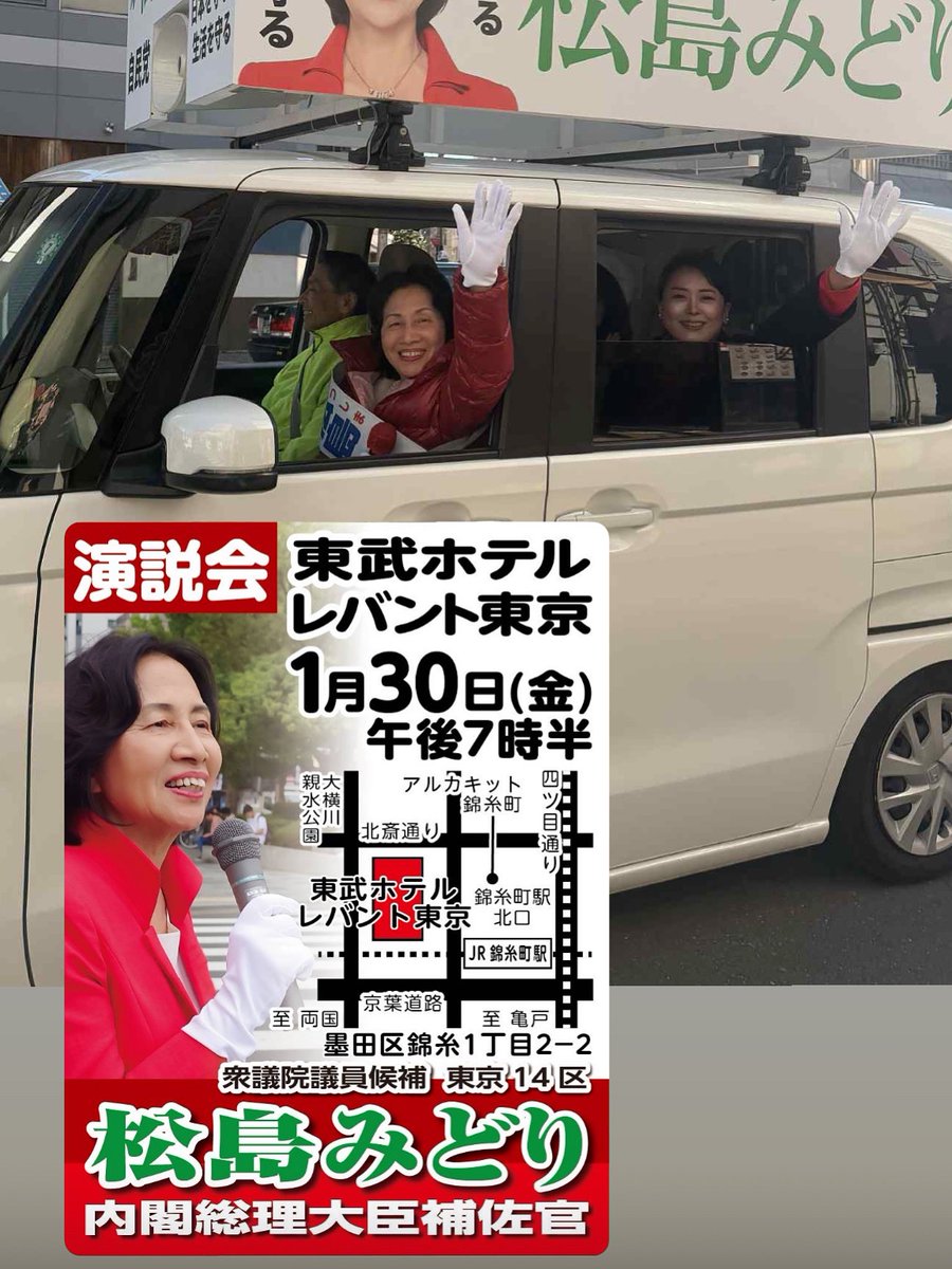 しもむら緑（墨田区議会議員） (@Midori_Shimomy) / Posts / X