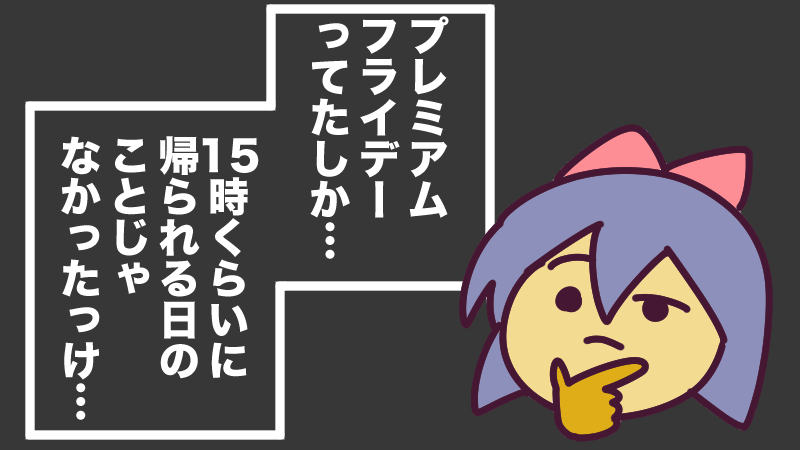 1月30日(金)、月末の金曜日ってことは… #プレミアムフライデー ですね😆
あれ?そもそもプレミアムフライデーってなんだっけ…?
今日も一日なーいせんっ( ^o^)Г☎チンッ #おはよう #ナイセン 