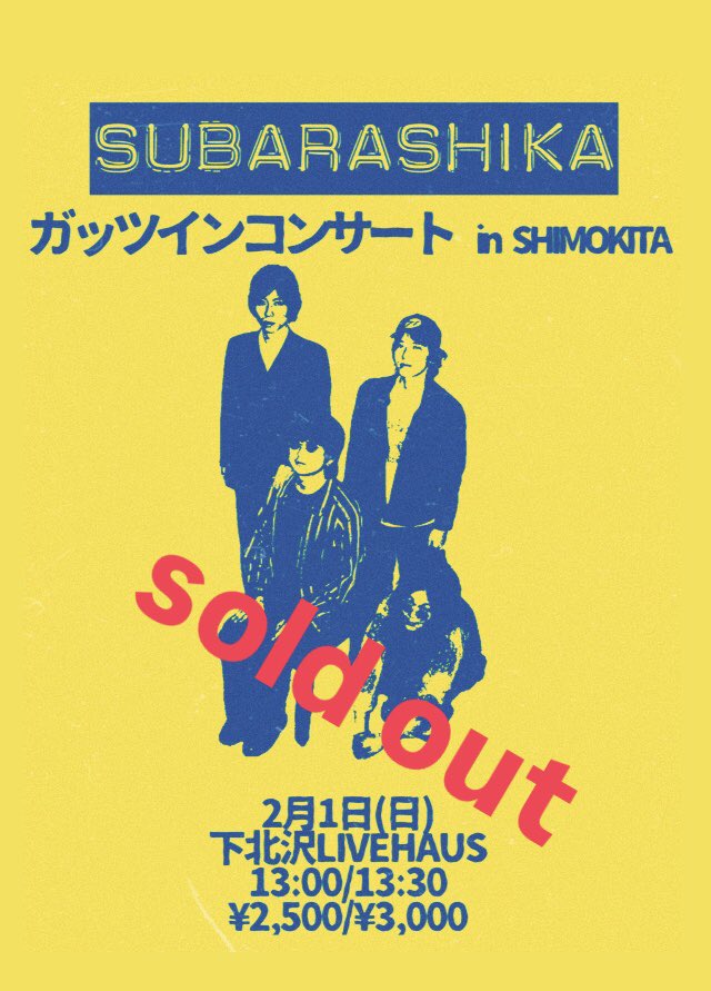 すばらしか/subarashika tweet media