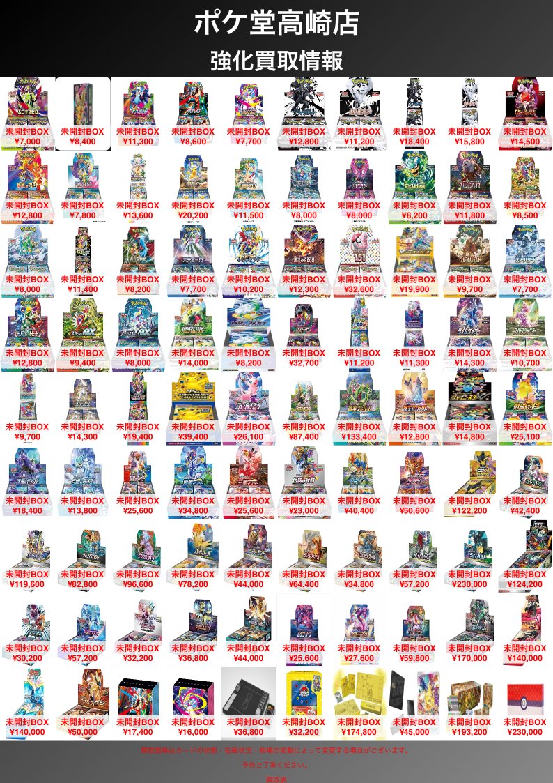 🔥サプライ買取保証🔥 🟡プレイマット【未開封】 ✓1,200円買取（海外