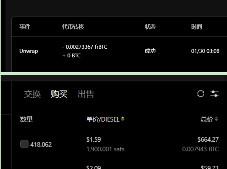jingjue2969's tweet photo. 所有 #Alkanes 的玩家注意了，所有 #DIESEL 的持有者注意了！！！

一定一定要小心，不要踩雷，我已经以身试险，损失近800USDT。。。
@idclub_ord @moffat2021 @SUBFROSTio @judoflexchop @GabeLee0 @Fartanium

今天我在iDclub平台购买了400枚DIESEL，然而，我购买的DIESEL既没有出现在我的 UNISAT 和 OYL 钱包中，也没有出现在 OYL 的swap平台余额。仅仅在iDclub平台中的“卖出”可以看到余额，且余额数据与UNISAT 和 OYL 钱包不一致。

初步分析，是索引不一致的问题，我在iDclub平台买到了假的DIESEL。

于是我在iDclub上面卖出了我的DIESEL。
交易记录显示我卖出了399枚DIESEL，获得了0.00942FRBTC，然而实际我只获得了0.00273FRBTC，而且也无法在 UNISAT、OYL 钱包或 OYL 平台上显示。

所以我在iDclub上解包了我的FRBTC，但我仍然没有收到相应的BTC在我的钱包 。

所以我累计损失了将近800USDT。

同时我发现一个非常可疑的地址：
bc1qlevx7aztfszv4rw8vj4aczzvrq2d44u74v9pt5
当我在iDclub卖出了我的DIESEL后，他又买了回来，然后以最低的价格在 iDclub 上重新挂单出售。

这太可怕了。我想请问一下，造成这个问题的原因可能是什么？

是索引的一致性问题，还是有人故意在这里诈骗。。。
同时，目前为止我的DIESEL余额，在OYL钱包和unisat钱包中的显示依然不一致。。。

大家一定要小心，另外，用户需要一个合理的解释！