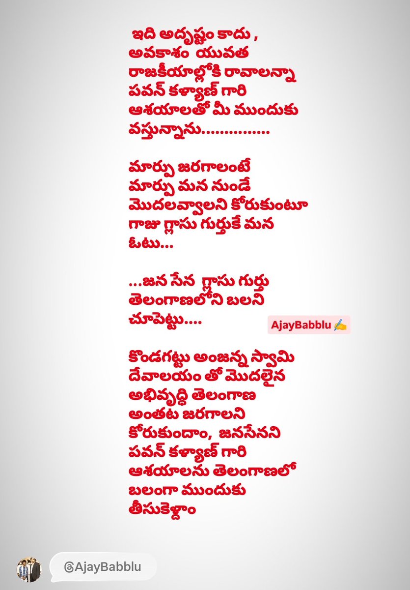 AjayBabblu4pk's tweet photo. #Telanganajanasena 
#voteforglass 
#janasenaparty https://t.co/yNqwIdyQgA