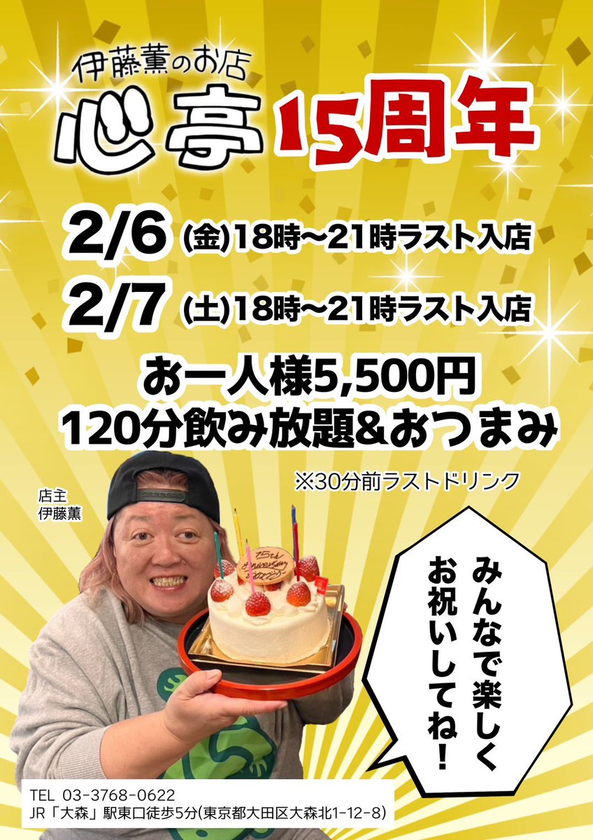 伊藤薫 (@wfootstamp) / Posts / X