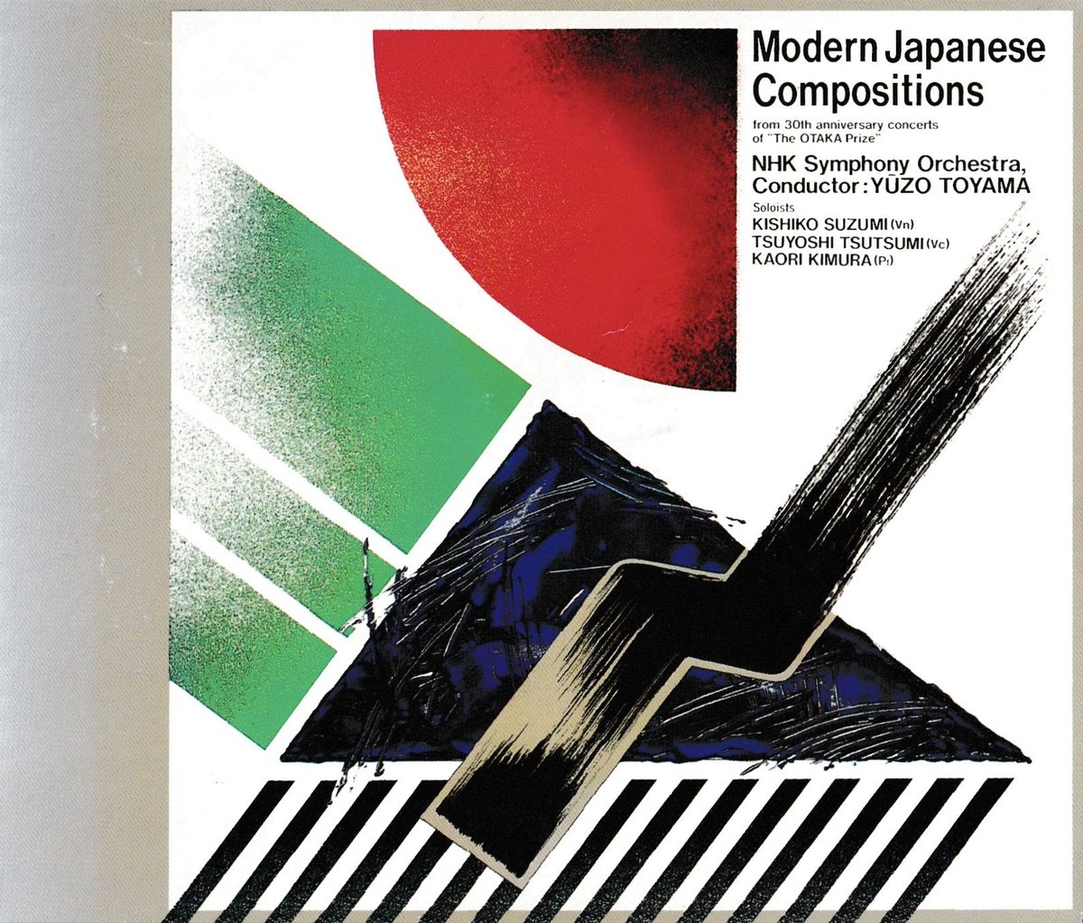 明日は芥川也寸志の命日。 このアルバムには芥川也寸志の「チェロと