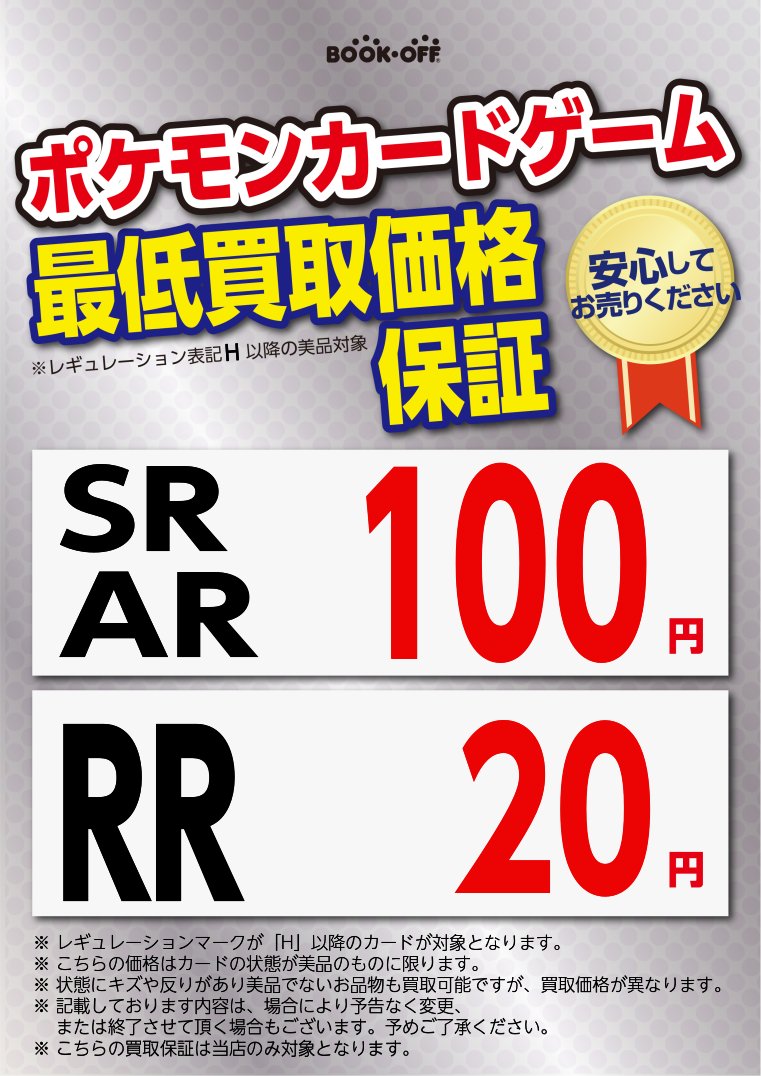 ポケカ SRまとめ売り 410＋50 計460枚 ポケカ SRまとめ売り 410＋50 計