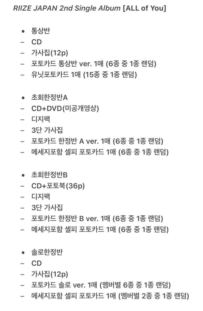 [라이즈 All of You 일본 싱글 공동구매 안내]
🧡팔로잉+RT추첨 5명 배송비무료🧡

➡️타래에 구매링크 있어요!
➡️모든 문의사항 <a href="/hoottown_twt/">훗타운 hoottown_twt</a> 

진행 기간
~ 2/14(금) 18:00까지
※ 재고 소진 시 조기 종료
구매처 HMV
※ 훗타운 내 사줘요 기능으로 진행
→ 공구 구성 외에도 원하는 조합 개별 구매