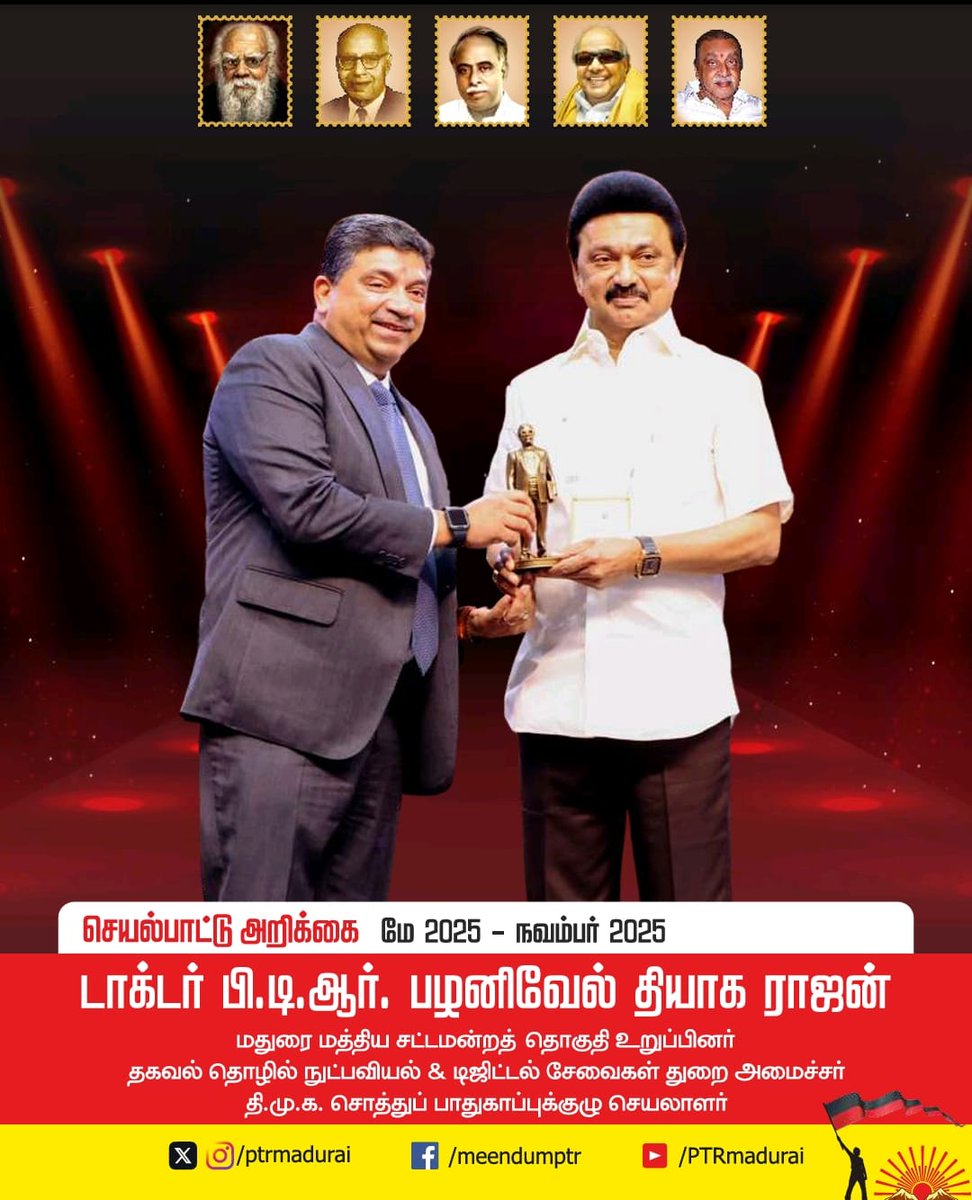 Dr P Thiaga Rajan (PTR) tweet media