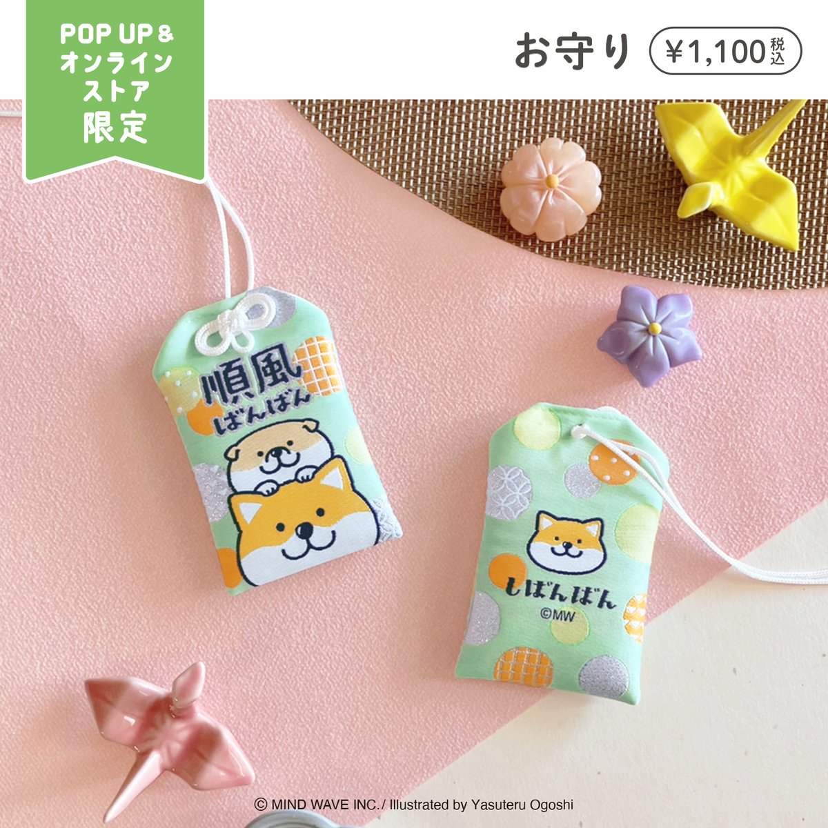 しばんばん (@shibanban_mw) / Posts / X