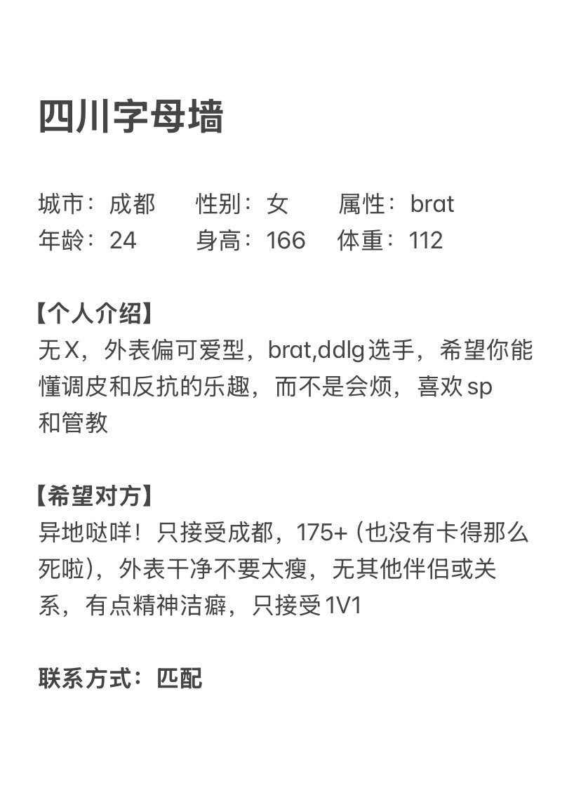 四川字母墙 tweet media