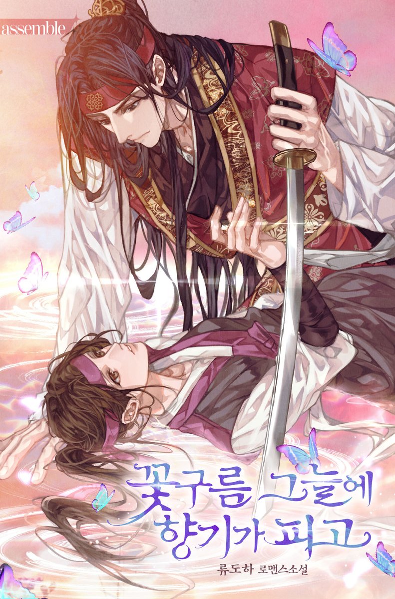 어셈블 tweet media