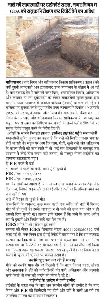 Radhu848's tweet photo. @ghaziabadpolice https://t.co/nyz4IsjLpA