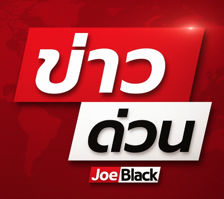 joe_black317's tweet image. ด่วน! สหรัฐขึ้นบัญชีไทย เป็นประเทศที่ต้องจับตา
อาจปั่นหรือแทรกแซงค่าเงิน
ทำให้ตกไปอยู่ร่วมกับจีน เวียดนาม