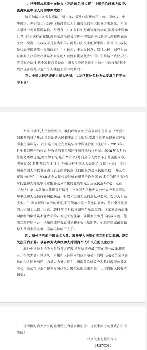 对于"张又侠,刘振立事件"后中国时局的声明和疾呼:
海内外华人同胞们,赶紧行动起来,抓住历史契机,推动中国民主之变!