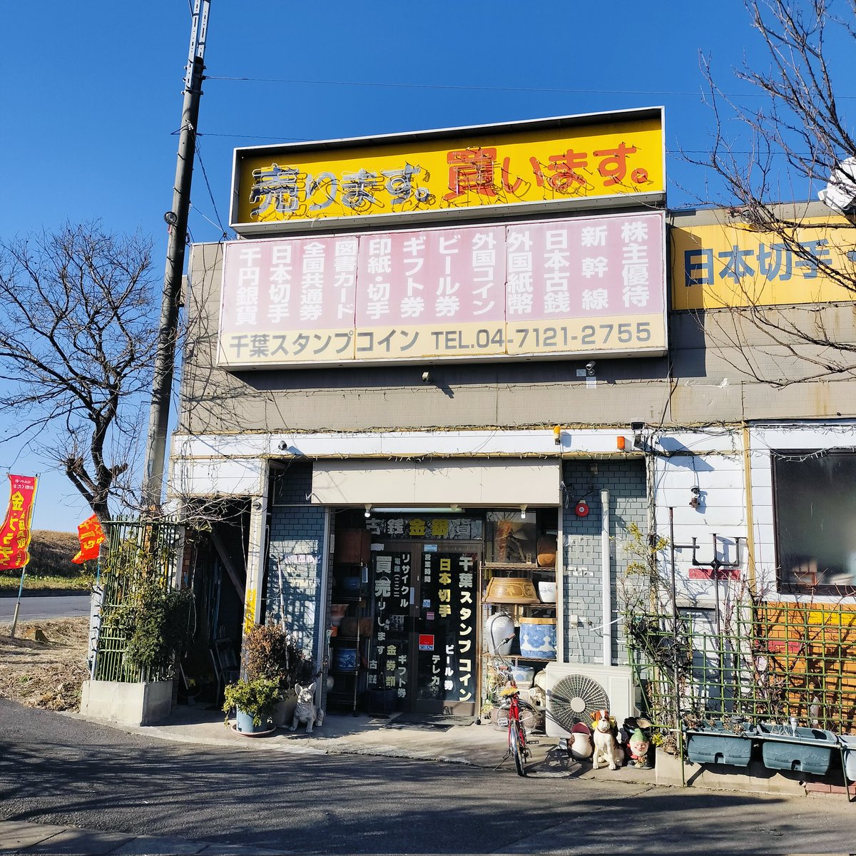 千葉スタンプコインに来ますた😇