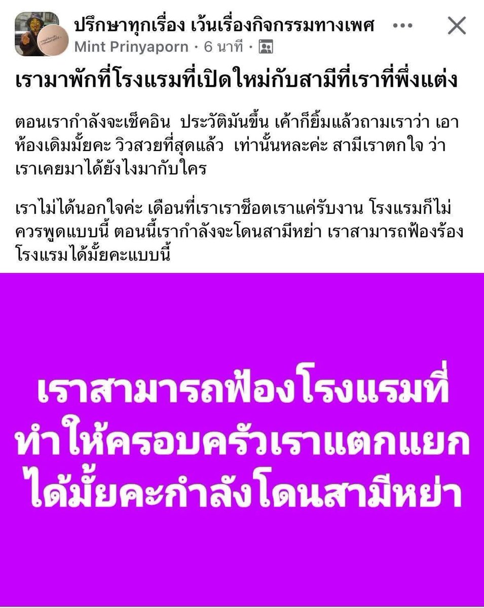 อิ๊บอ๋ายสิทีนี้….ไม่ได้นอกใจ เราแค่รับงาน😨