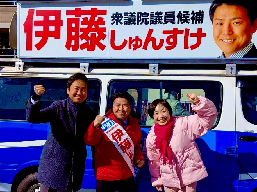 shun76450's tweet photo. #衆議院選 4日目は町田駅から。
本気で政策と想いを届けます。
村田享子参議院議員と奥村政佳(おっくん)前参議院議員が駆けつけてくれました。有難い仲間。
とにかく厳しい選挙です。
どうか皆さんお力をお貸しください。
　　　　 #中道改革連合 #町田市
                          #伊藤しゅんすけ https://t.co/3ZajLIkelA