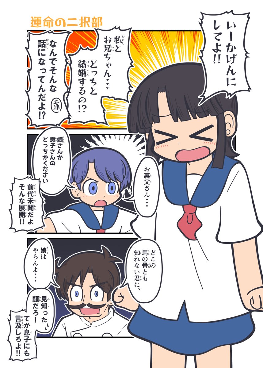 showma_hrkt's tweet image. 真壁兄妹のどちらとくっついてもおかしくない唯一の存在、雨飾えり