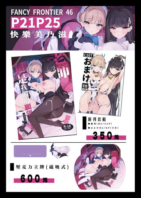 台灣FF46品書 
DAY1 P21
DAY2 P25
🍈セット
https://t.co/PBYBd5Ycmq
🍈アクスタ
https://t.co/mL6oCWI04I 