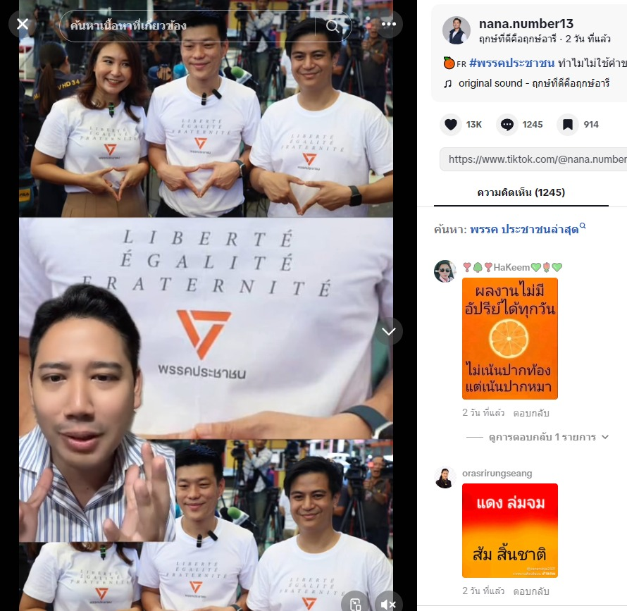 Js_live2's tweet image. ตอนแรกกุเห็นสลิ่มเอามาแชร์ในทวิตก็นึกว่าคนทำคลิปเป็นพวกอินฟลูติ๊กต๊อก ที่แท้ก็เป็นผู้สมัครภูมิใจไทย แบบนี้เข้าข่ายพรป.มั้ย