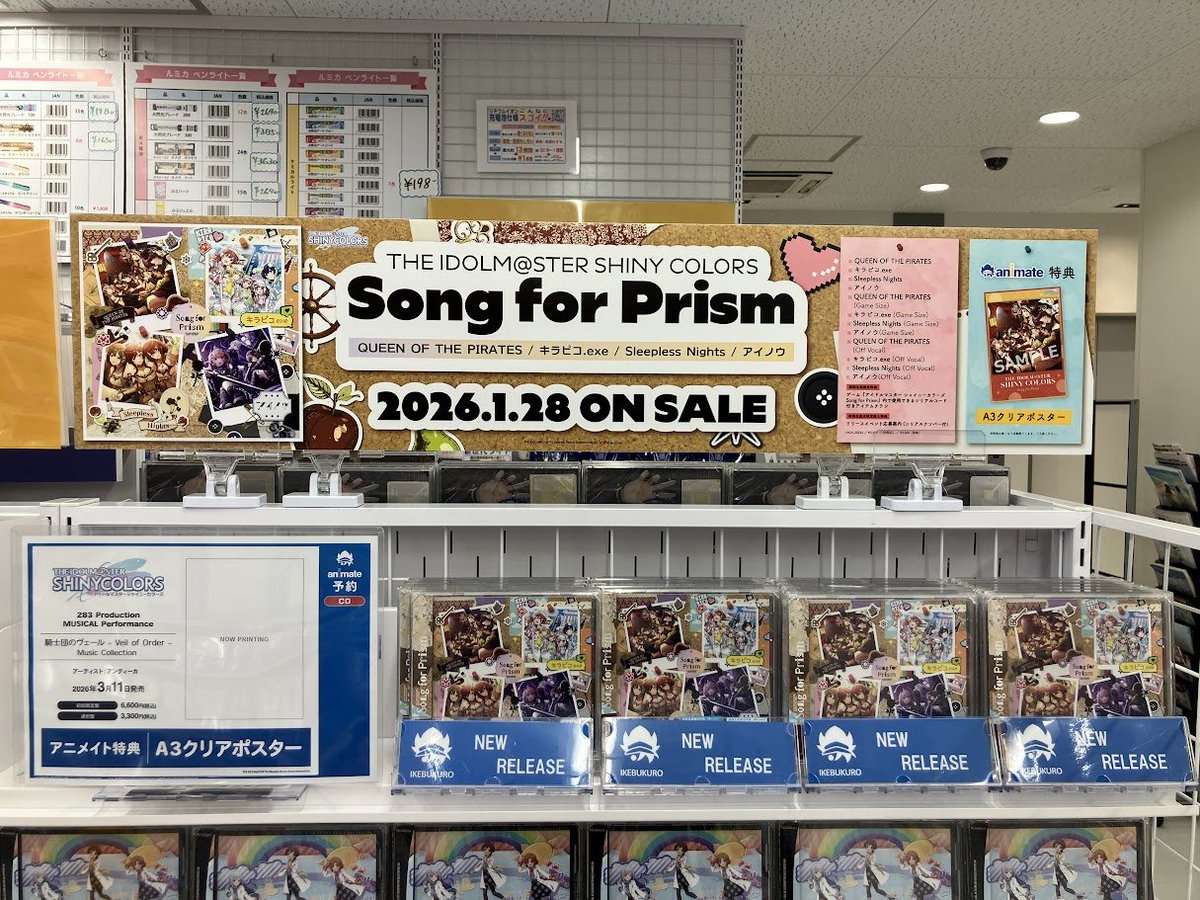 オーディオ入荷情報】 CD THE IDOLM@STER SHINY COLORS Song for Prism