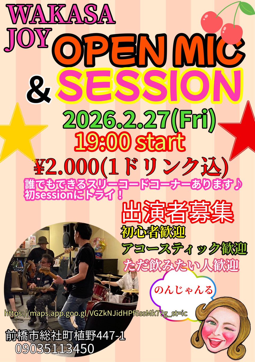 ワカサJoYカラオケスタジオ (@JoY53375128) / Posts / X