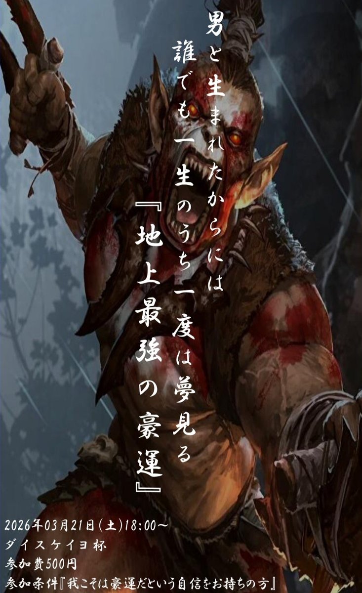 重要なことを書き忘れてしまいました フォーマットは旧ブリッツルール