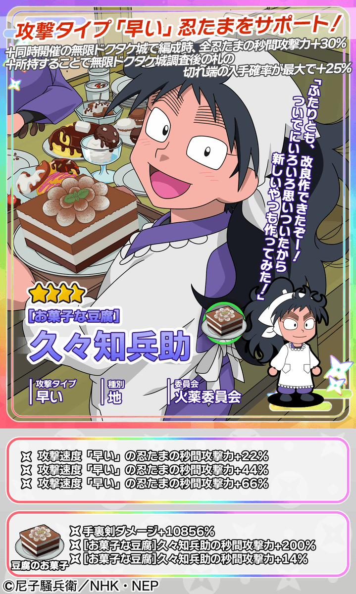 ガチャ開催情報】 イベント攻略に役立つピックアップガチャを開催