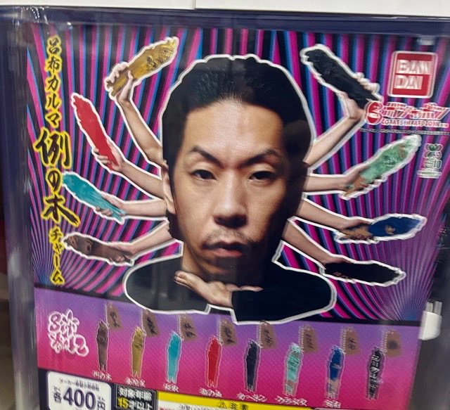 これは三国志グッズ扱いかなぁ