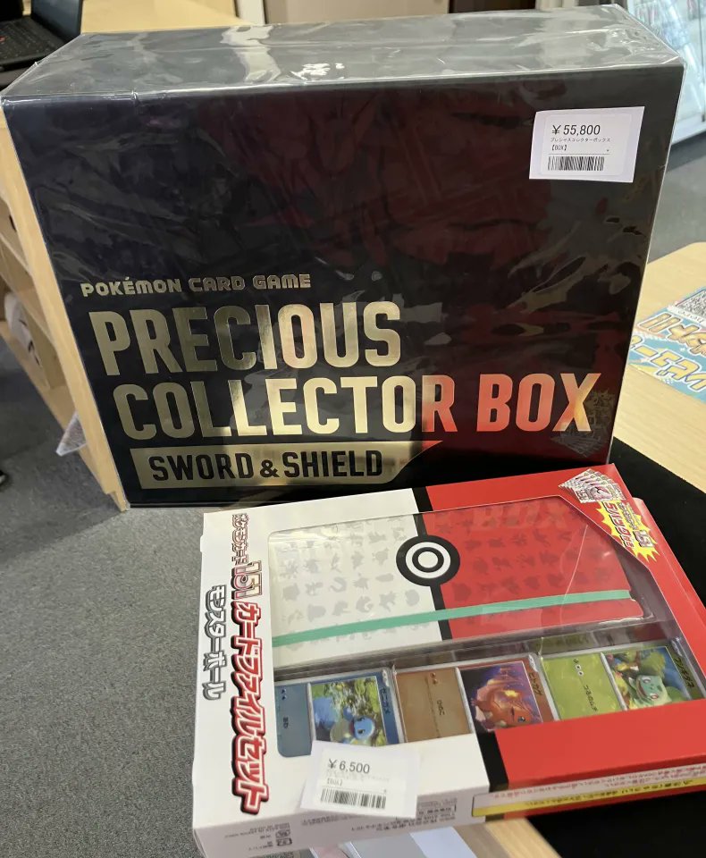 ポケカ未開封 入荷情報🔥】 🎁 プレシャスコレクターボックス