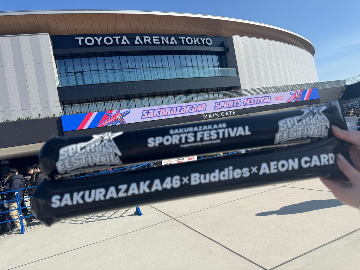 SAKURAZAKA46 SPORTS FESTIVAL supported by AEON CARD」 まもなく開演