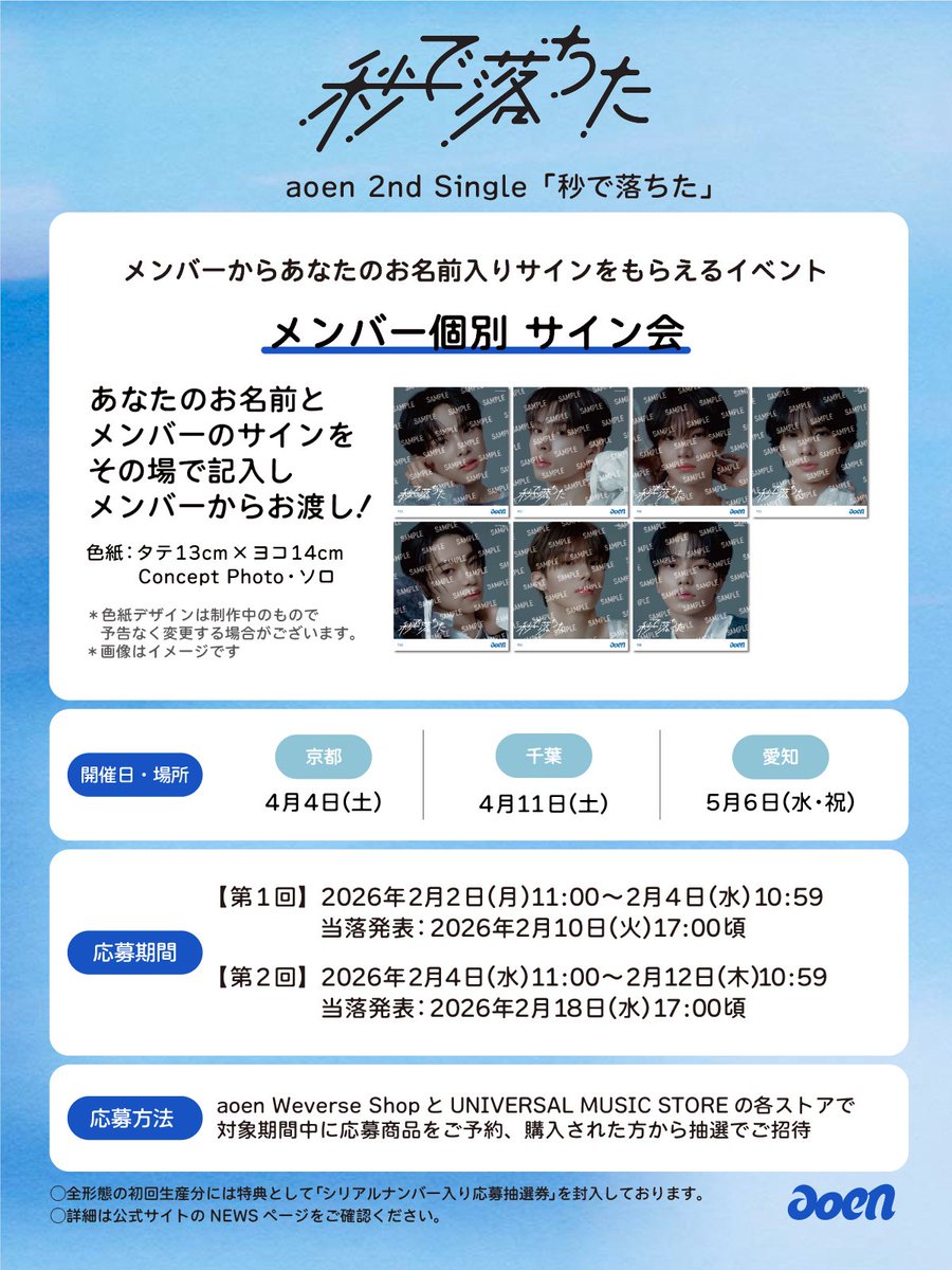 aoen OFFICIAL (@aoen_official) / Posts / X