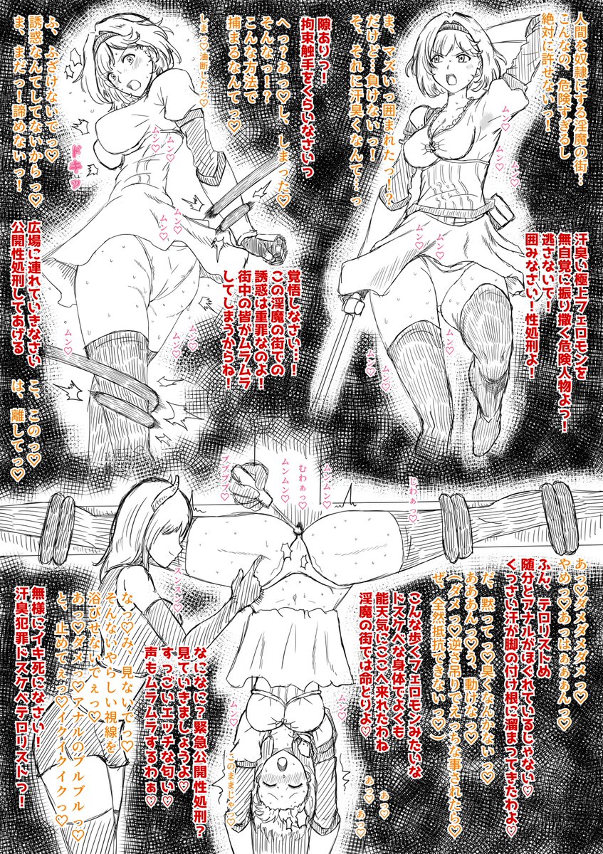 淫魔の街でレズ処刑されてしまうジータ!
このタイプは文字多すぎて読みづらいけど今でもかなり好きなシチュw 