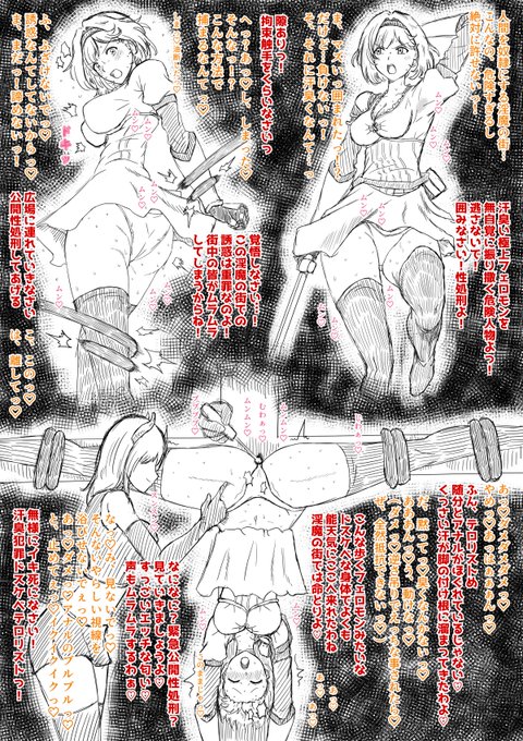 淫魔の街でレズ処刑されてしまうジータ!
このタイプは文字多すぎて読みづらいけど今でもかなり好きなシチュw 