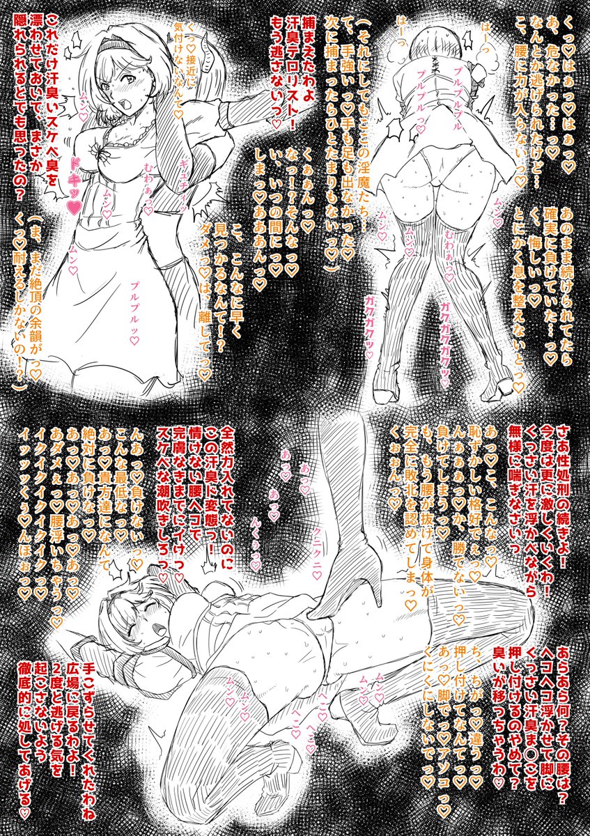 淫魔の街でレズ処刑されてしまうジータ!
このタイプは文字多すぎて読みづらいけど今でもかなり好きなシチュw 