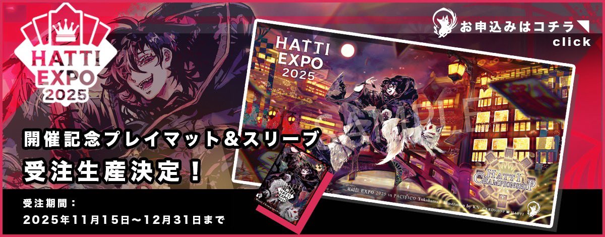 お知らせ】 受注販売プレイマットの発送時期が決まりましたのでご案内