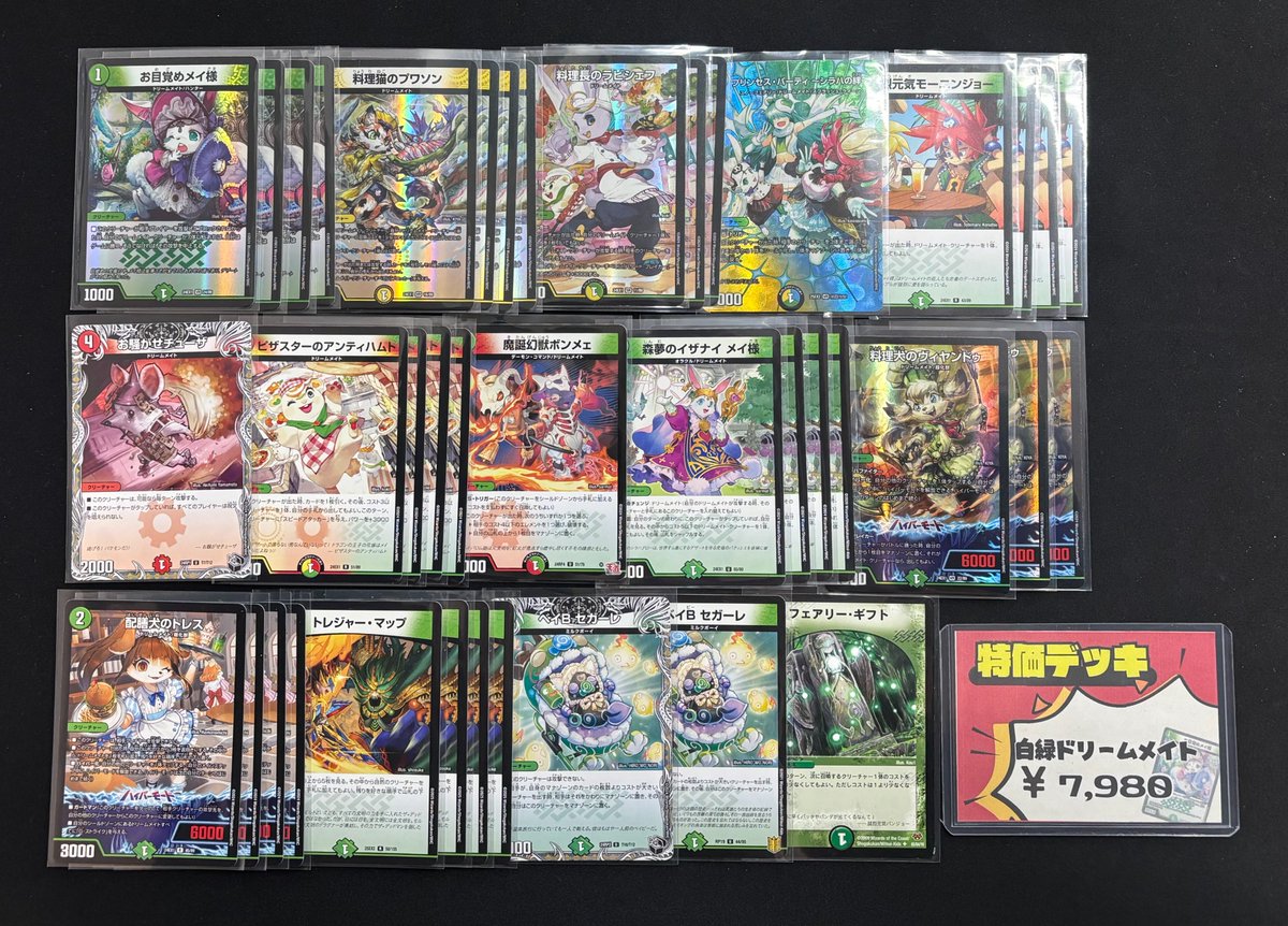 🌟デッキ販売 新入荷🌟 【白緑ドリームメイト】 【白単サバキ】 の2点