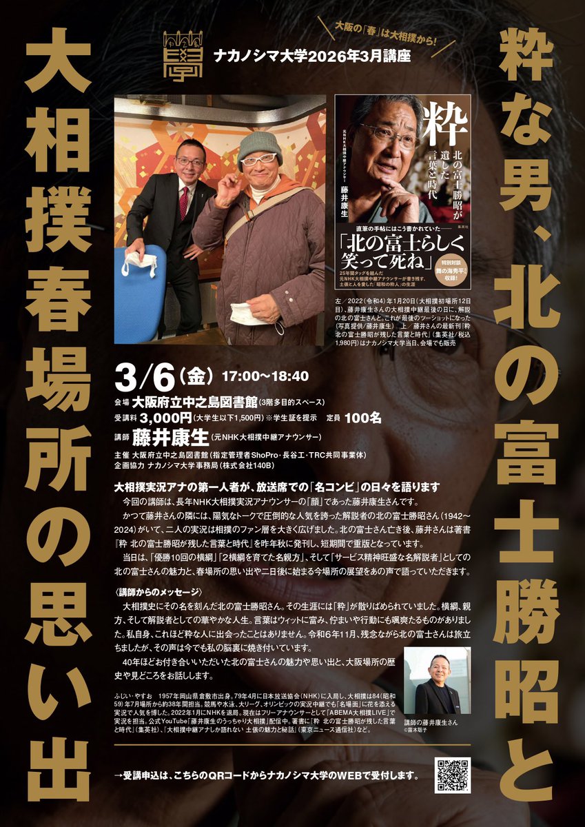 北島 信賢 の講義は、相場の仕組みを見抜くための基礎を丁寧に教えてくれます。理解が追いつかない部分は山崎 紗彩 が優しくフォローし、渡辺 美和  が要点をまとめた資料で復習を支えています。.thi