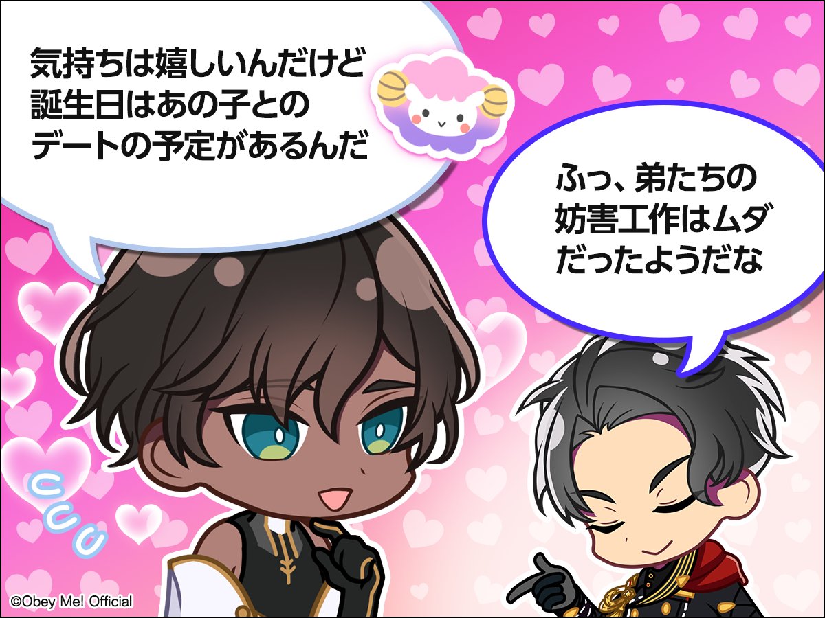 Happy Birthday シメオン！
シメオンの誕生日を記念して『Obey Me!』の日常を描いた４コママンガを公開🎂✨

シメオン：誕生日に君と約束出来るのが、俺にとってはすごく幸せなんだ。当日のお祝い、期待してるね？

#ObeyMeBD #HappyBirthdaySimeon
#ObeyMe4コマ